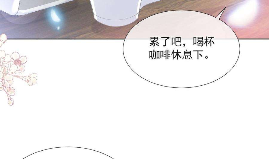 霸道总裁轻点爱205话 实力打脸