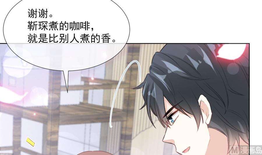 霸道总裁轻点爱205话 实力打脸