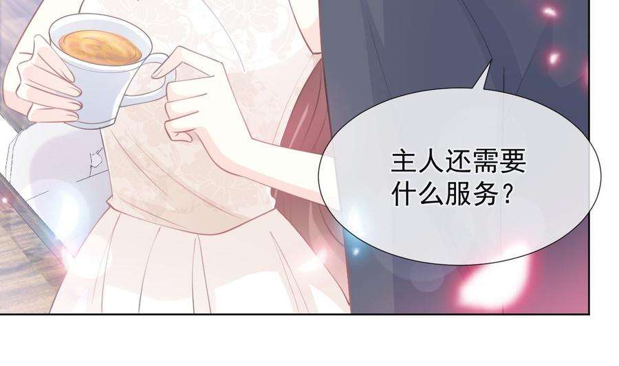 霸道总裁轻点爱205话 实力打脸