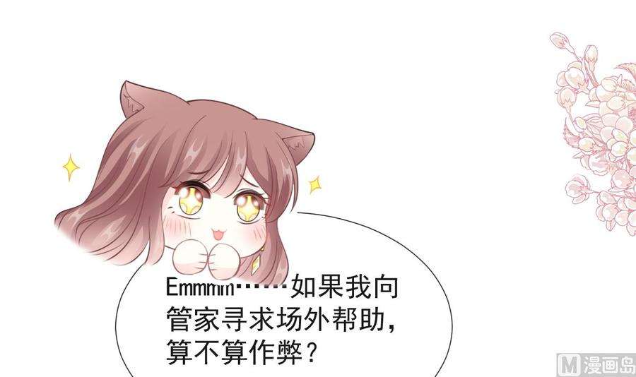 霸道总裁轻点爱205话 实力打脸