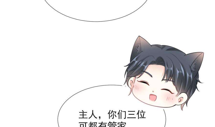 霸道总裁轻点爱205话 实力打脸