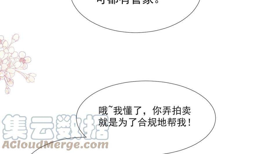 霸道总裁轻点爱205话 实力打脸