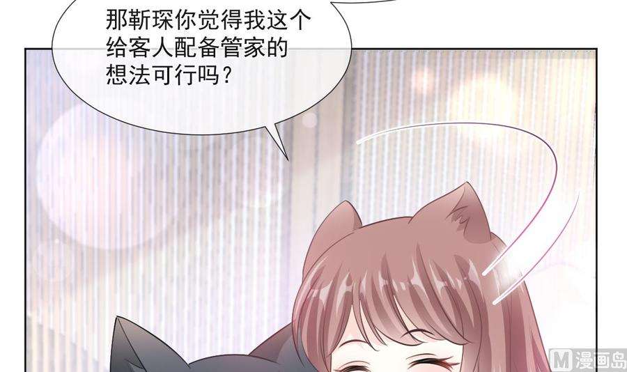 霸道总裁轻点爱205话 实力打脸