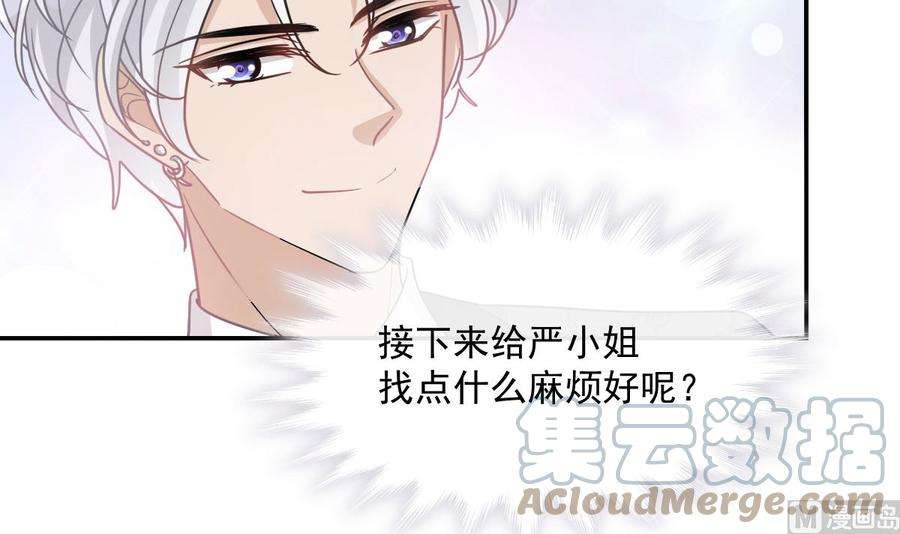 霸道总裁轻点爱205话 实力打脸