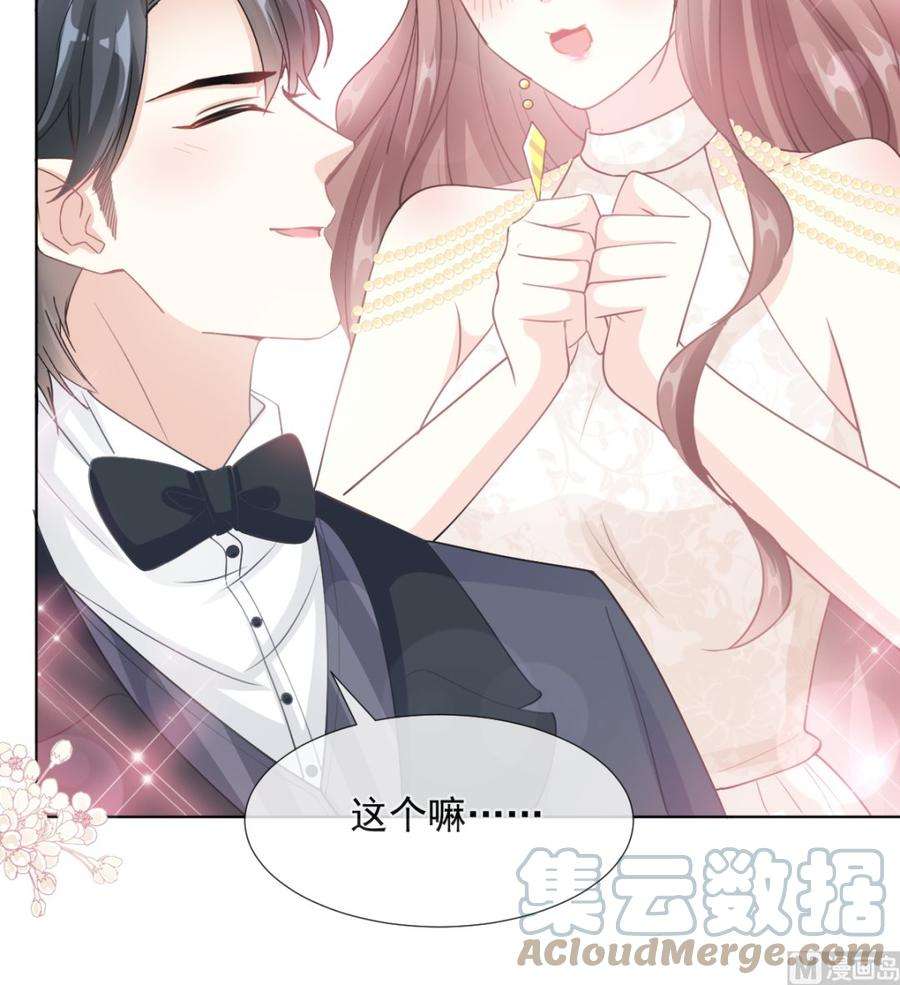 霸道总裁轻点爱205话 实力打脸
