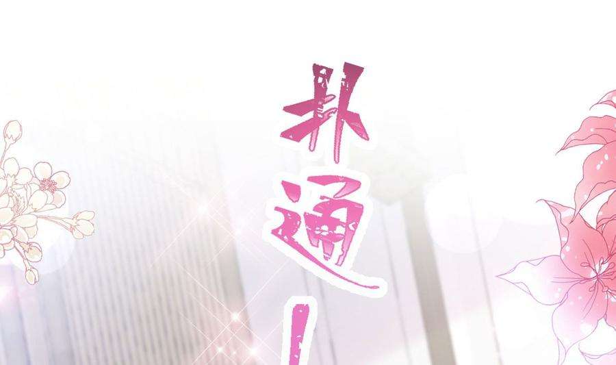 霸道总裁轻点爱205话 实力打脸