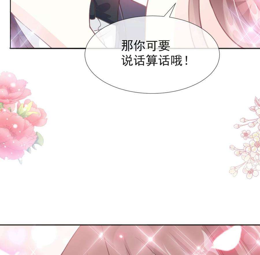 霸道总裁轻点爱205话 实力打脸
