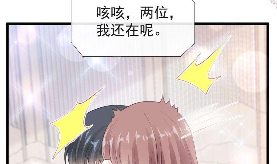 霸道总裁轻点爱205话 实力打脸