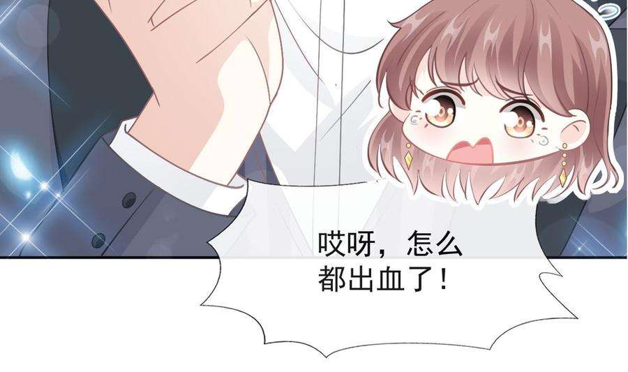 霸道总裁轻点爱206话 挫败阴谋