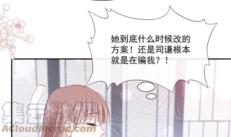 霸道总裁轻点爱206话 挫败阴谋