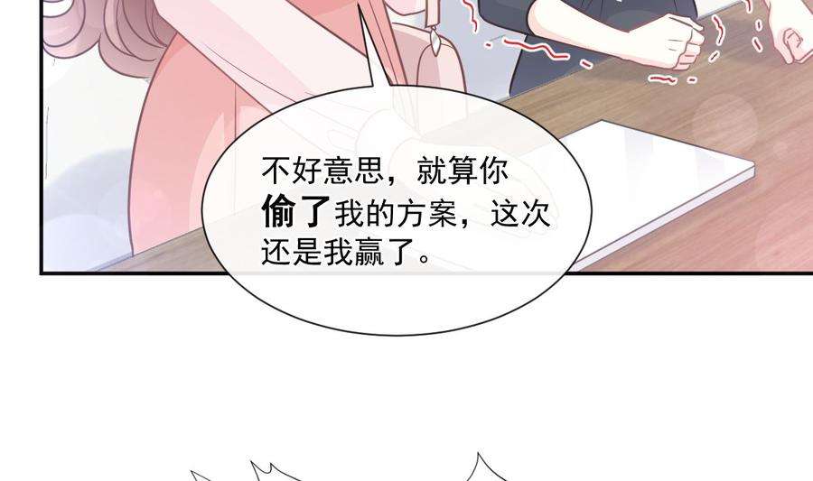 霸道总裁轻点爱206话 挫败阴谋