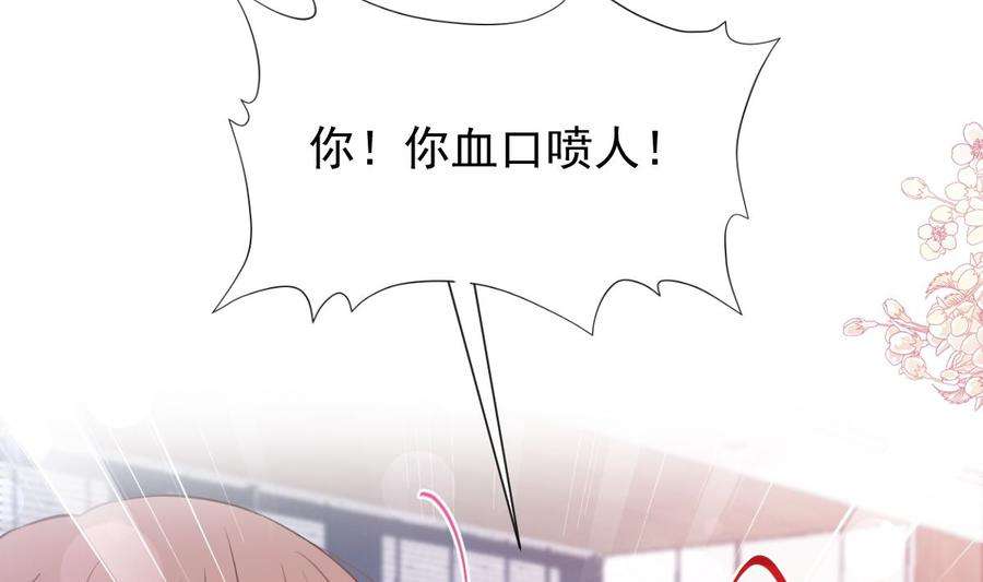 霸道总裁轻点爱206话 挫败阴谋