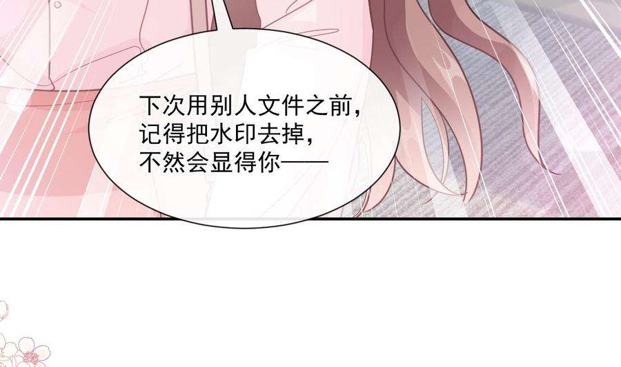 霸道总裁轻点爱206话 挫败阴谋