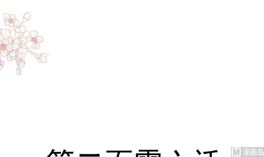 霸道总裁轻点爱206话 挫败阴谋