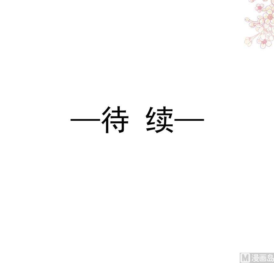 霸道总裁轻点爱206话 挫败阴谋