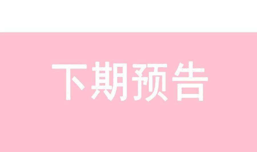 霸道总裁轻点爱206话 挫败阴谋