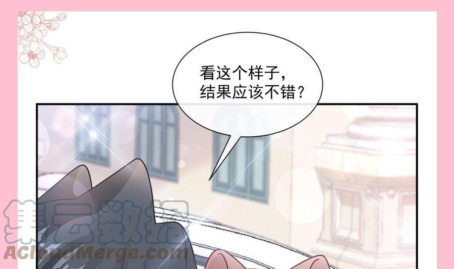 霸道总裁轻点爱206话 挫败阴谋