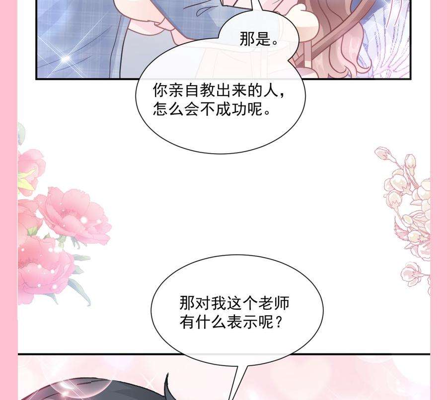霸道总裁轻点爱206话 挫败阴谋