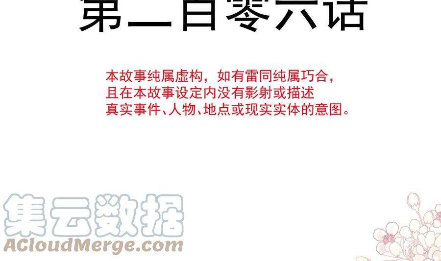 霸道总裁轻点爱206话 挫败阴谋