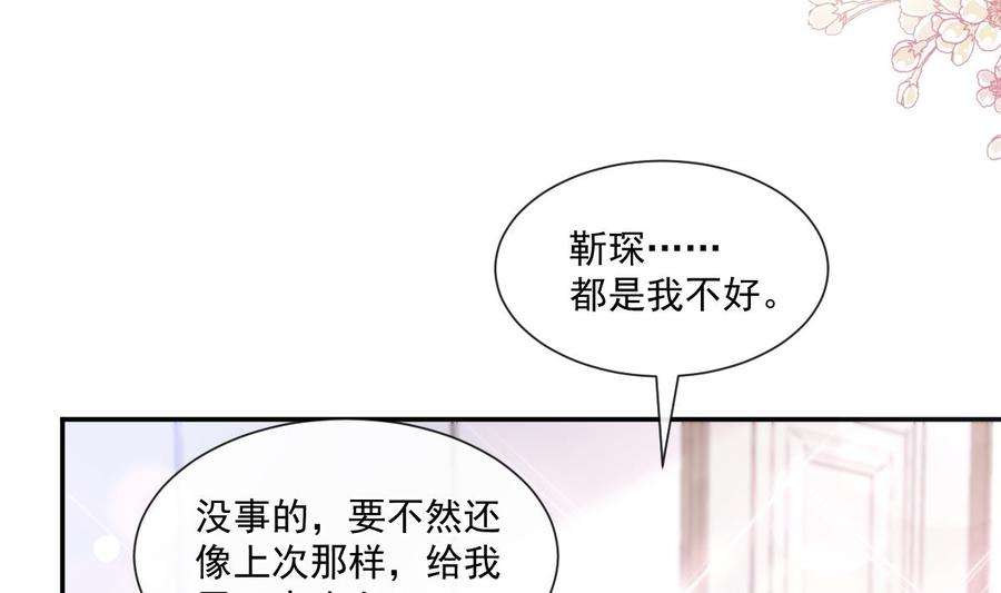霸道总裁轻点爱206话 挫败阴谋