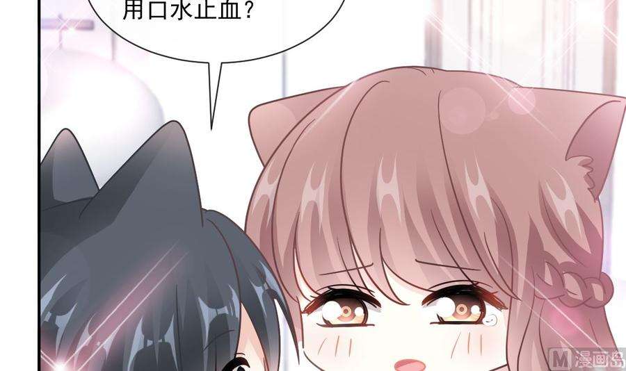 霸道总裁轻点爱206话 挫败阴谋