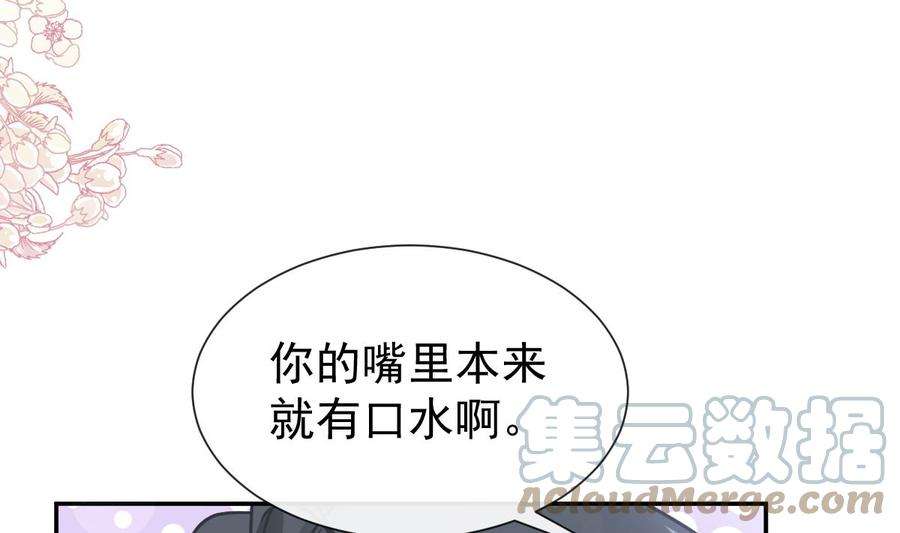 霸道总裁轻点爱206话 挫败阴谋