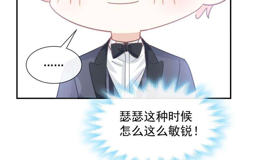 霸道总裁轻点爱206话 挫败阴谋