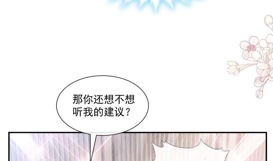 霸道总裁轻点爱206话 挫败阴谋