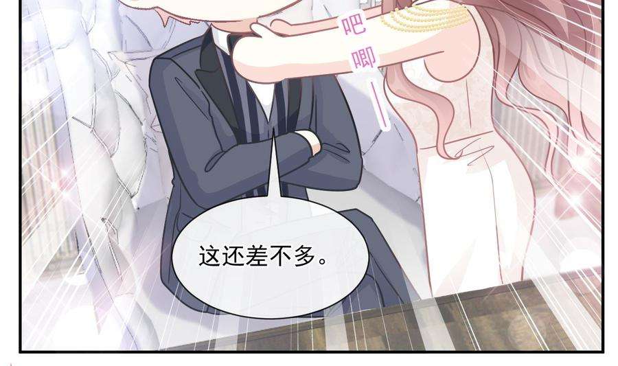 霸道总裁轻点爱206话 挫败阴谋