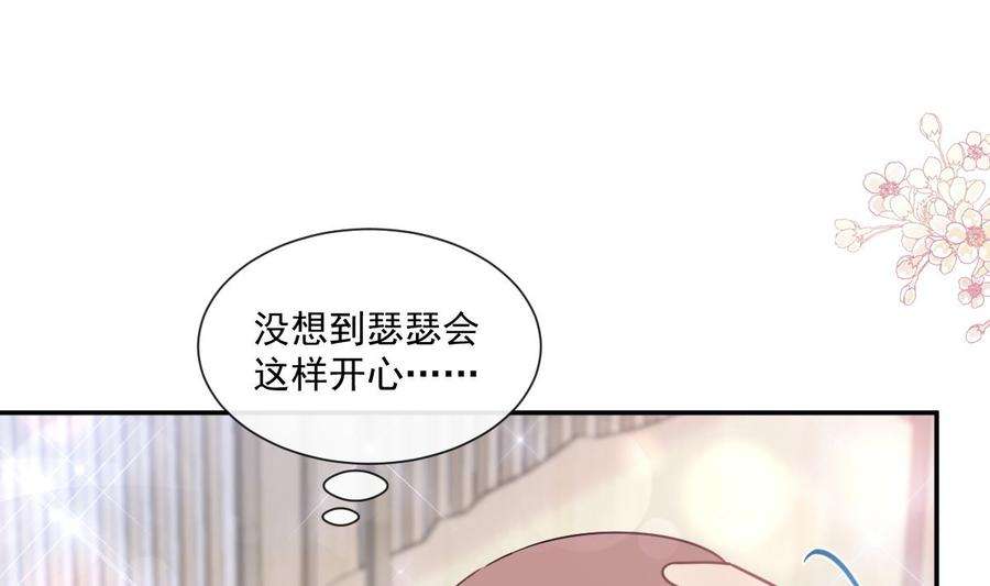 霸道总裁轻点爱206话 挫败阴谋
