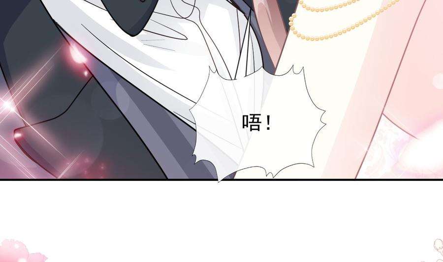 霸道总裁轻点爱206话 挫败阴谋