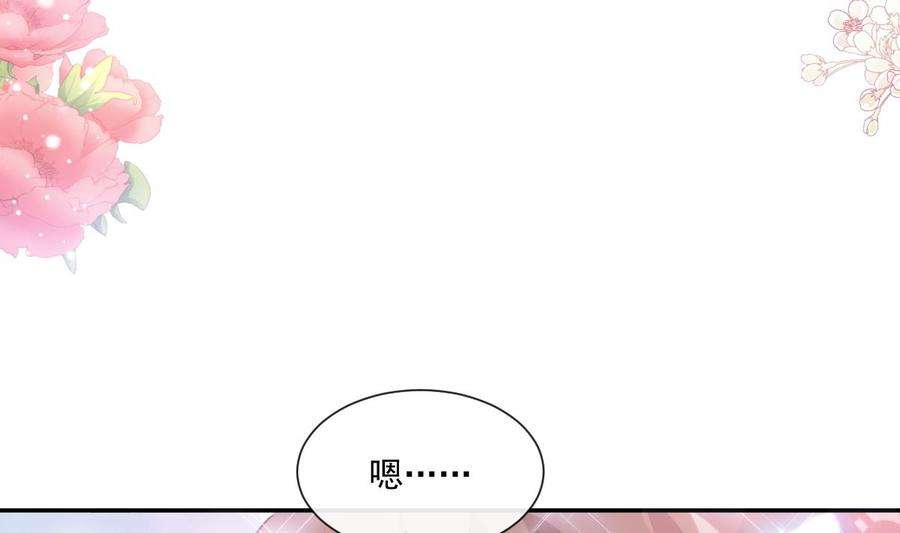 霸道总裁轻点爱206话 挫败阴谋
