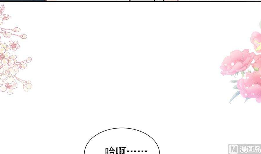 霸道总裁轻点爱206话 挫败阴谋