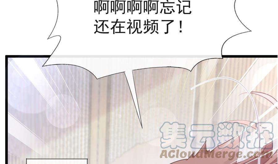霸道总裁轻点爱206话 挫败阴谋