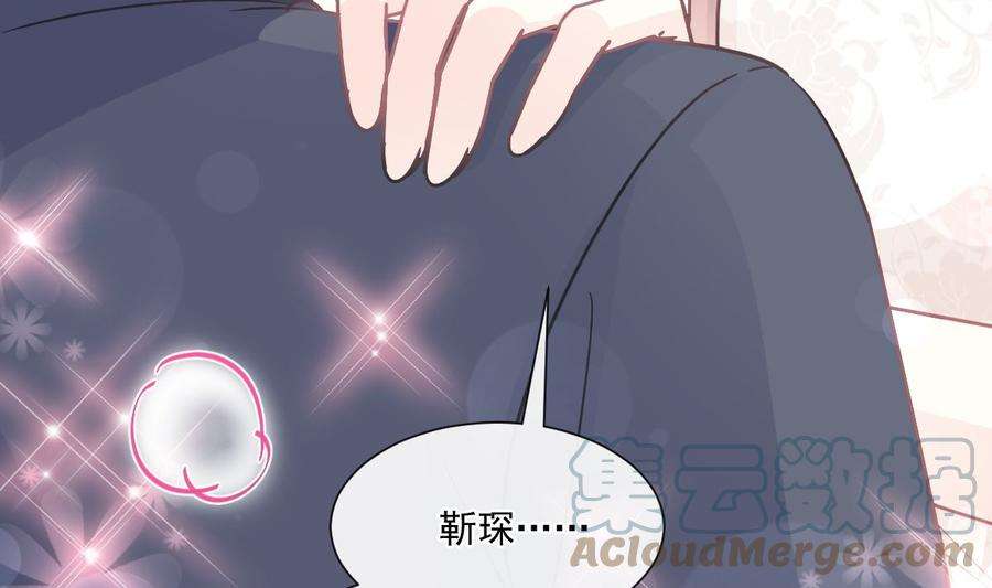 霸道总裁轻点爱206话 挫败阴谋
