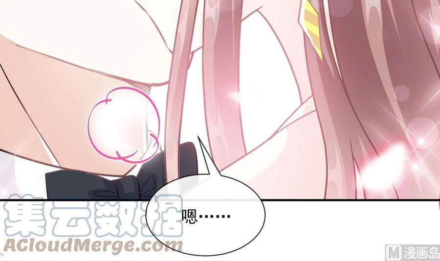 霸道总裁轻点爱206话 挫败阴谋