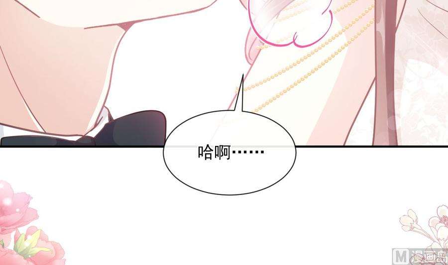 霸道总裁轻点爱206话 挫败阴谋