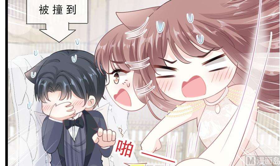 霸道总裁轻点爱206话 挫败阴谋