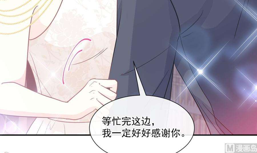 霸道总裁轻点爱206话 挫败阴谋