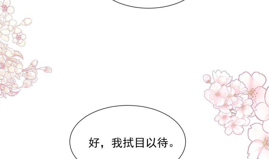 霸道总裁轻点爱206话 挫败阴谋