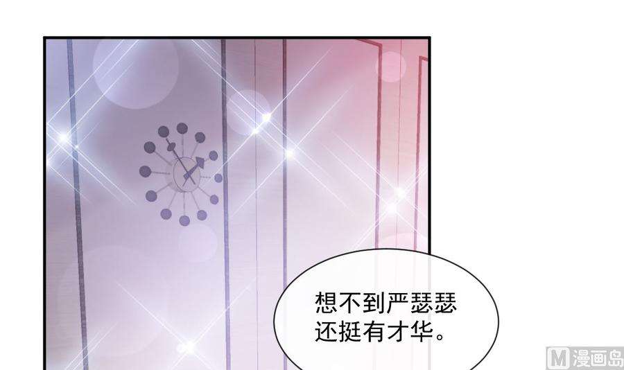 霸道总裁轻点爱206话 挫败阴谋