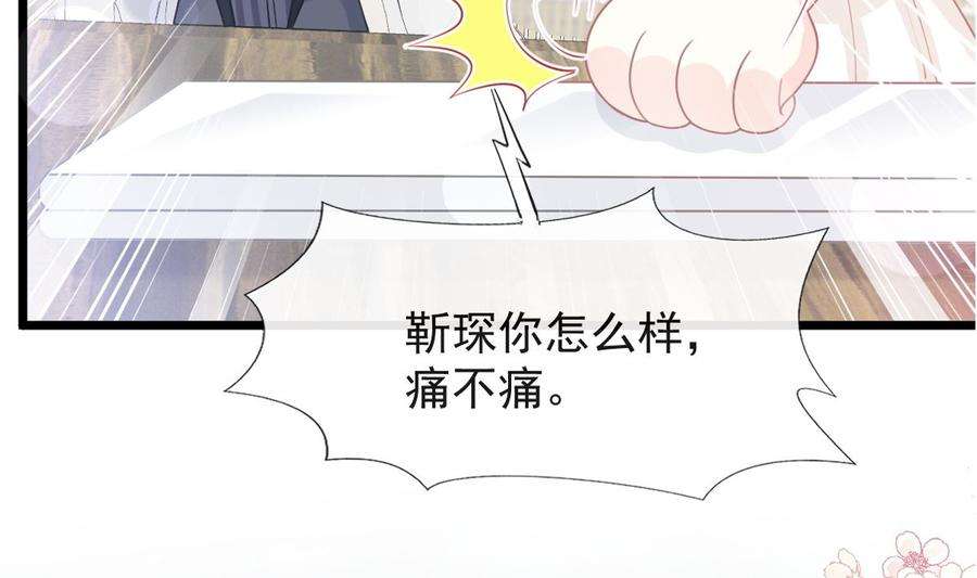 霸道总裁轻点爱206话 挫败阴谋