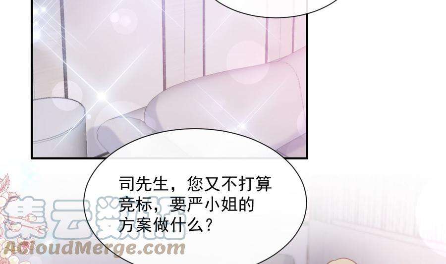 霸道总裁轻点爱206话 挫败阴谋