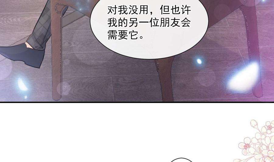 霸道总裁轻点爱206话 挫败阴谋