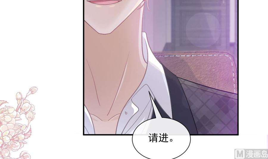 霸道总裁轻点爱206话 挫败阴谋