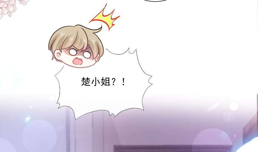 霸道总裁轻点爱206话 挫败阴谋