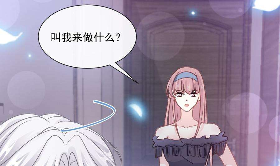霸道总裁轻点爱206话 挫败阴谋