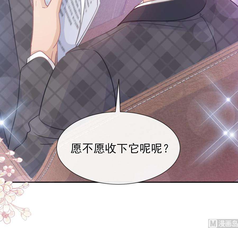 霸道总裁轻点爱206话 挫败阴谋