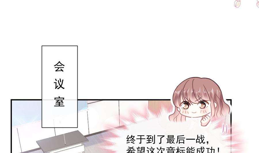 霸道总裁轻点爱206话 挫败阴谋