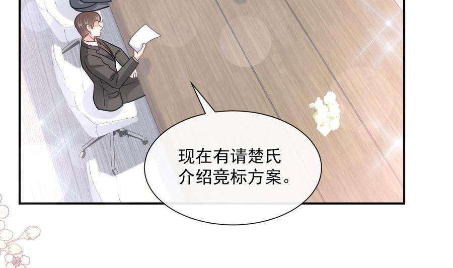 霸道总裁轻点爱206话 挫败阴谋